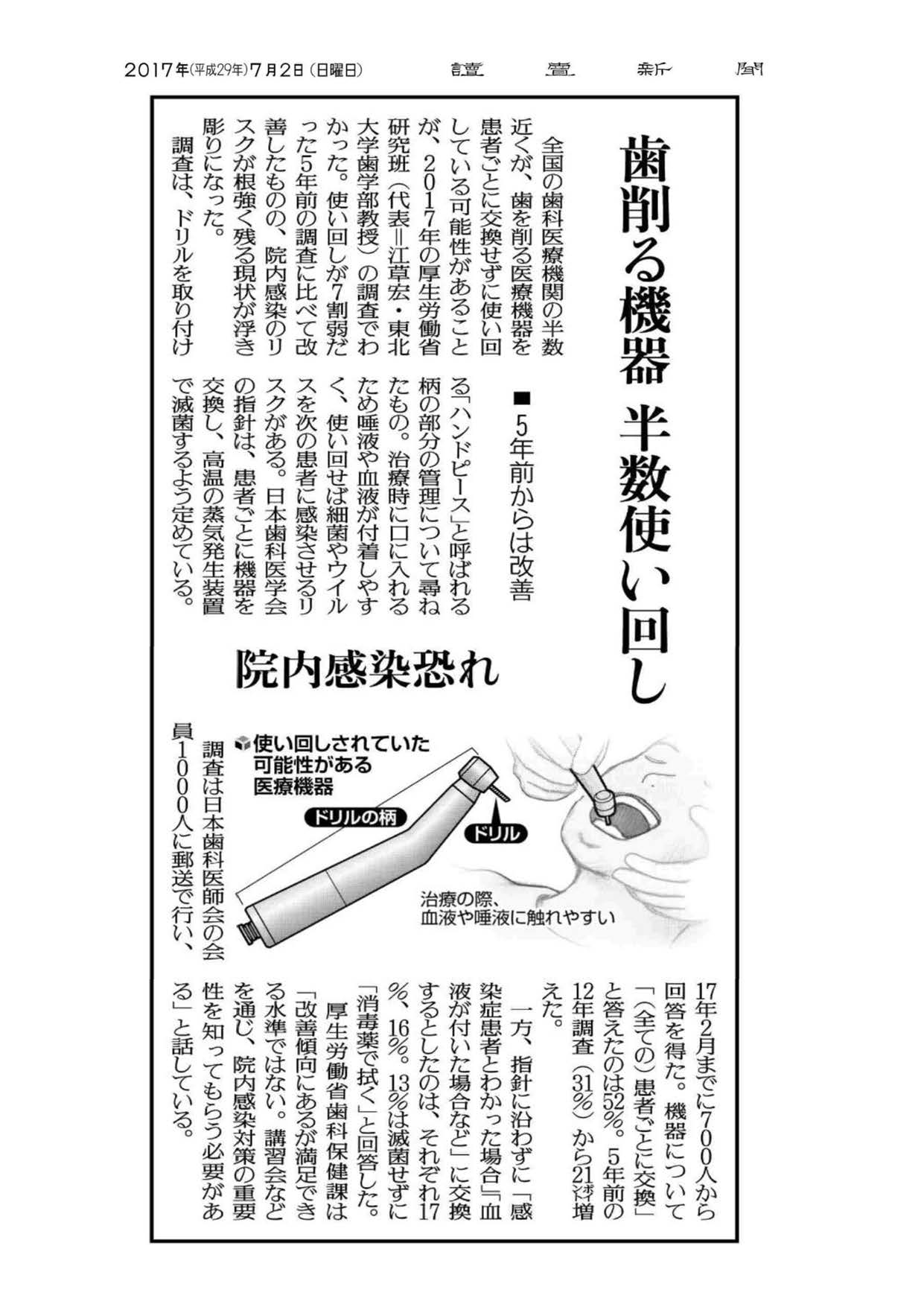 にしざわ歯科では、歯を削る機器の使い回しはしておりません。